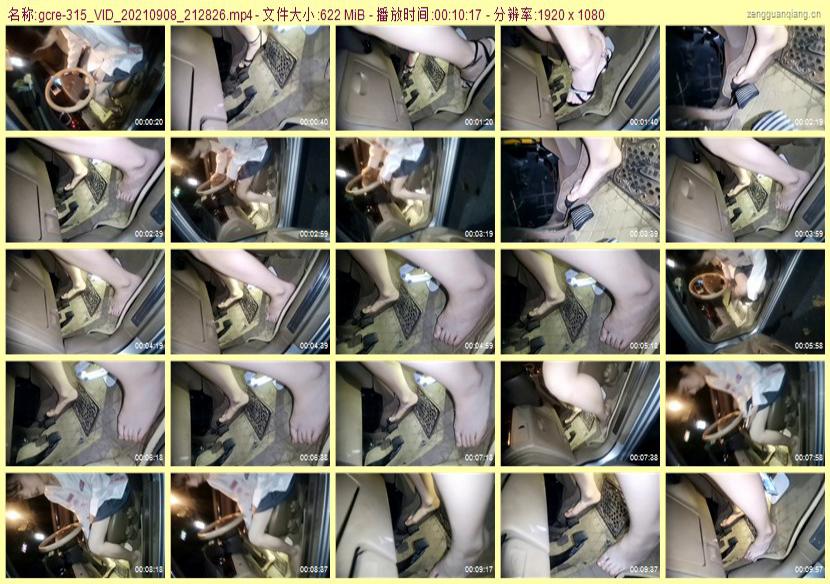 gcre-315_VID_20210908_212826